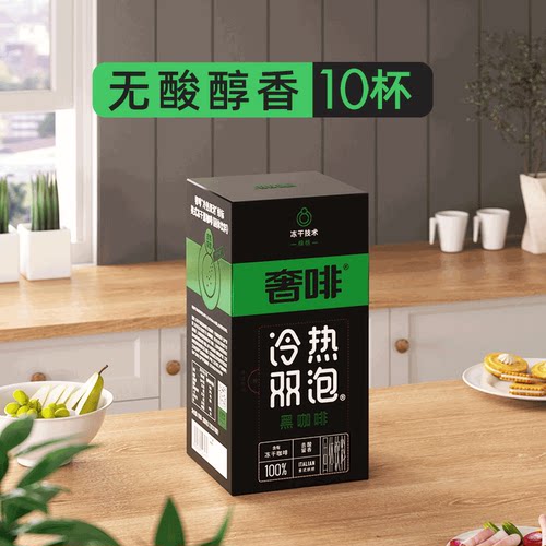 【正品】奢啡Cephei精品金标冻干黑咖啡速溶健身提神醇香美式