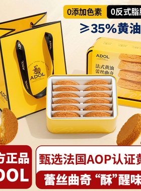ADOL艾许黄油蕾丝曲奇饼干巧克力曲奇盒装手工小花饼干礼盒伴手礼