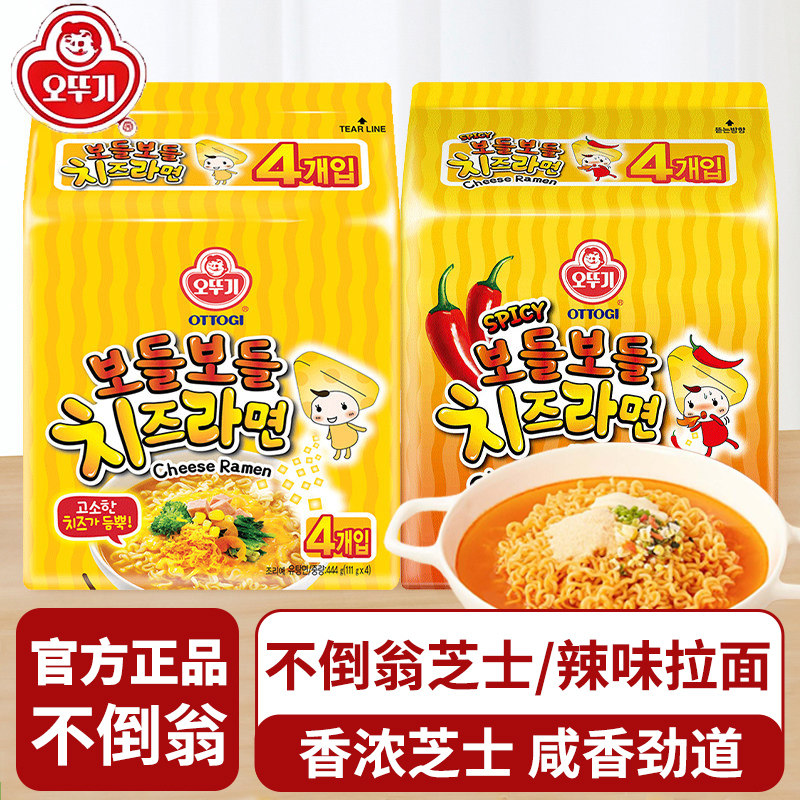 不倒翁金拉面辣味韩式原味泡面芝士海鲜火热泡菜韩国进口方便面
