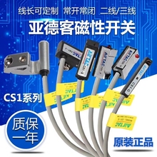 亚德客磁性开关CS1-J CS1-F CS1-U CS1-G-M-S-H-E020气缸感应接近