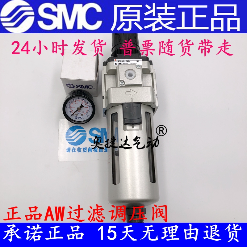 SMC¹ýÂ˵÷ѹ·§AW20/AW30/AW40-N01C/N02C/N03C/N04C/BC/CG/BCG