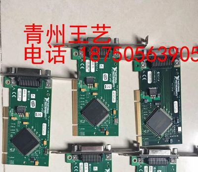 NI原装NI PCI-GPIB卡，小卡 ，功能OK。成色九