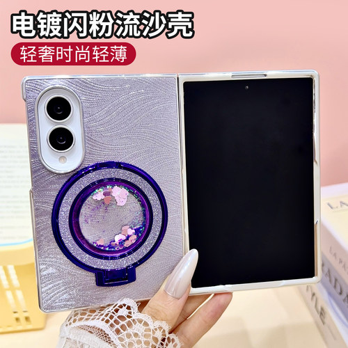 适用三星zfold8手机壳新款支架