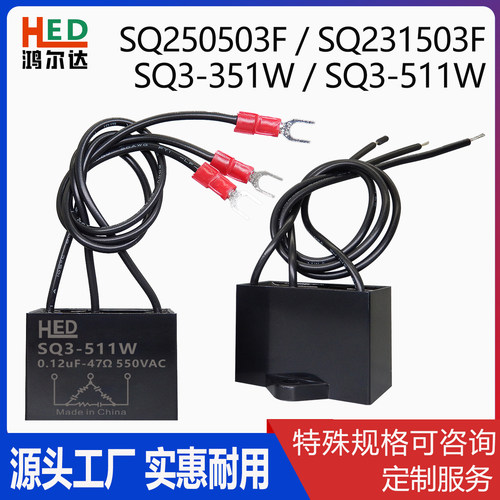 三相灭弧器SQ250503F火花消除器