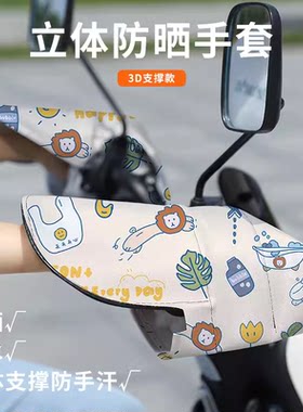 【立体龙骨不压手】手把套