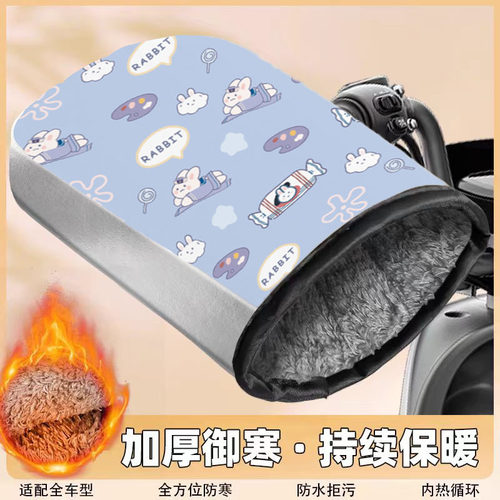 【加绒加厚】冬季手把套