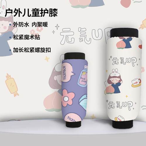 加绒坐车神器儿童专用护腿防寒