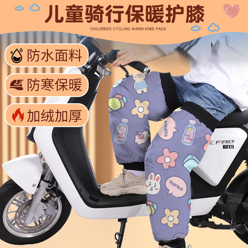 儿童冬季护膝【温暖出行】