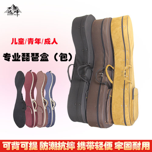 琵琶配件防水防震抗压成人儿童琵琶盒可背可提