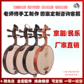 月琴乐器民乐京剧西皮二黄通用花梨木鸡翅木初学演奏自学月琴手工