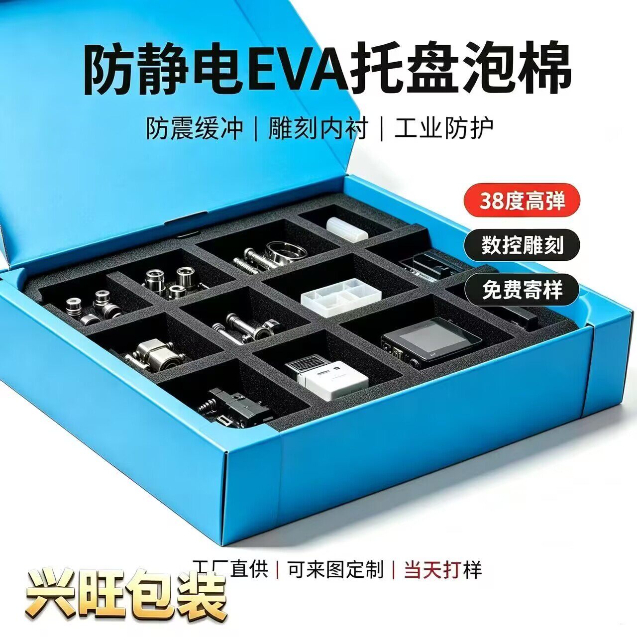 EVA防静电泡棉内托 精密仪器工具箱礼盒 CNC雕刻防震植绒来图定做