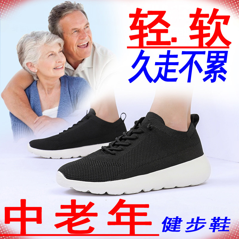 中老年人妈妈鞋女袜子鞋一脚蹬轻便软底踩屎感跑步男多运动走路鞋