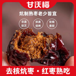 无核靖远炕枣甘肃非遗手作去核炕枣150g*1/2/3罐石门小口大枣红枣