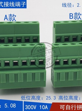 KF128AA/BB-5.08mm高低错位螺钉式接线端子可拼 线路板焊接端子台