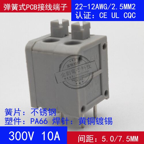 DA270-5.0-7.5-10.0mm弹簧按压式pcb接线端子可拼DG236KF143-3.81
