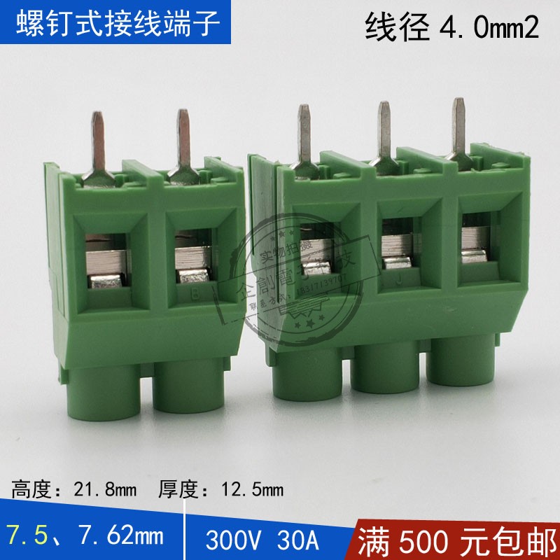 YB912大电流接线端子30A螺钉压线KF7620-7.62/7.5mm/DG636/JTB635