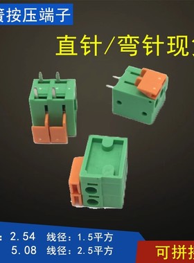 kf142v-5.08mm间距免螺丝式pcb接线端子2p3p绿色可拼接端子连接器