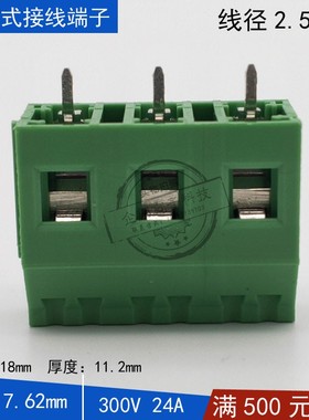 KF129-7.5\7.62mm螺钉式接线端子2p3p 可拼接pcb焊接端子柱YB422B