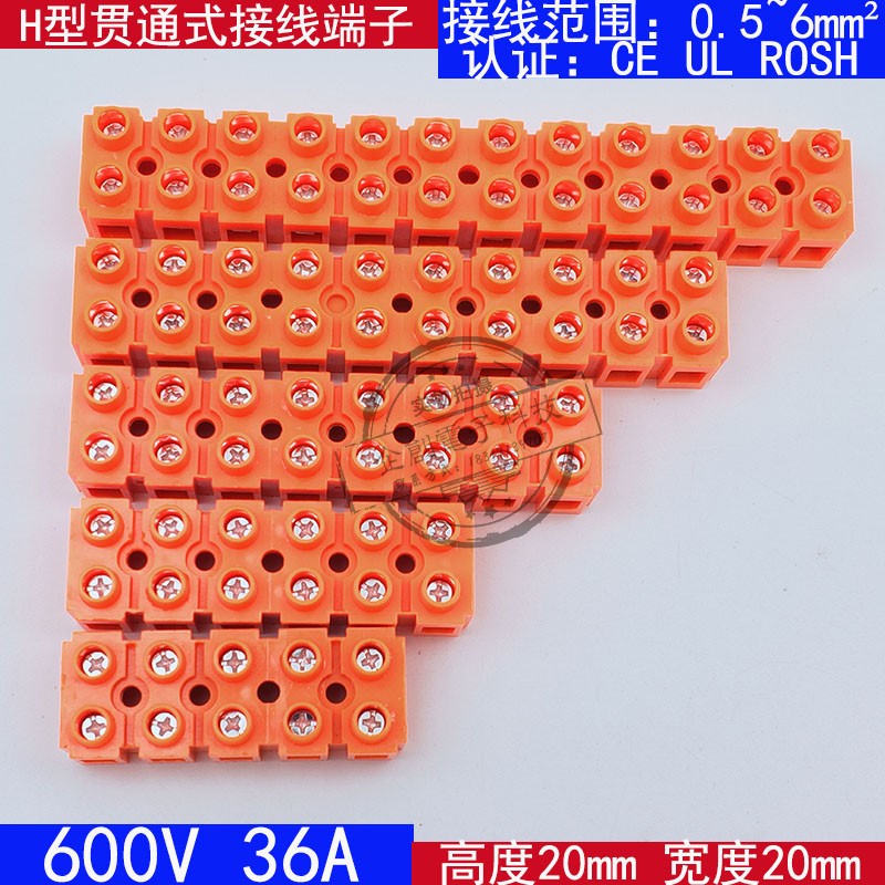 H2519-2P3P4P5P6P8P10P12P连接器H型贯穿式接线端子36A 线径6平方