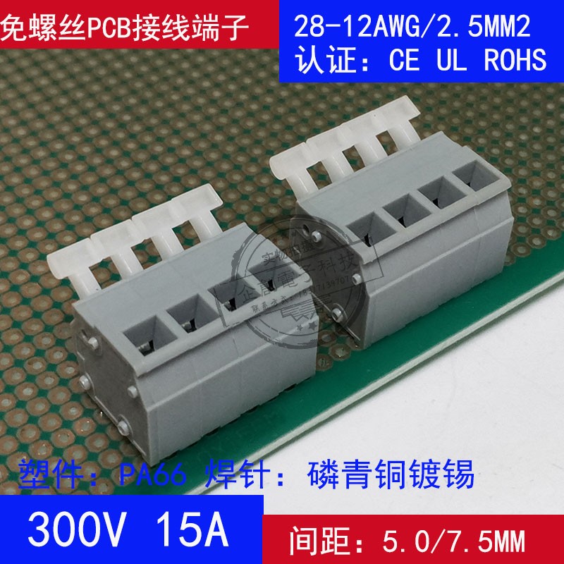 DG/KF242V-5.0mm免螺丝式pcb接线端子1p2p3p可拼 7.5线路板焊接式 电子元器件市场 连接器 原图主图