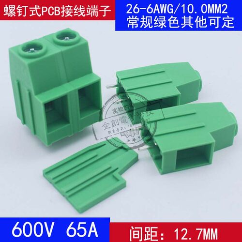 DG/KF136HT-12.7mm大电流大功率螺钉式pcb接线端子可拼接接线柱铜