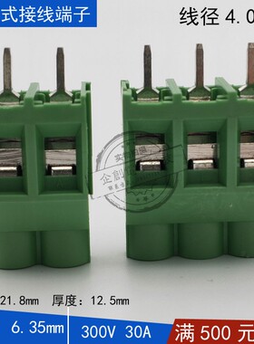 YB912-635绿色大电流螺钉式pcb接线端子KF635-6.35mm/DG336/MKDS5