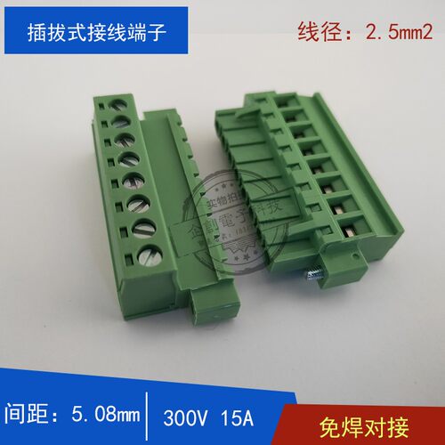 替2EDGKRP-5.08+2EDGKAM-5.08mm接插件端子连接器2p3p4p6p插拔式