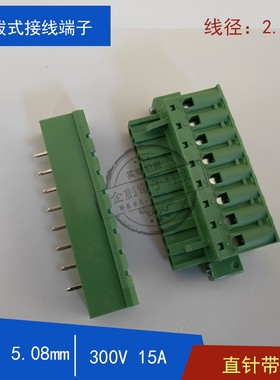 替町洋端子2ESDSRM+2EHDVM-5.08mm按压式插拔式接线端子 直针整套