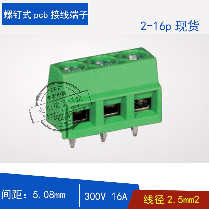 YB612-5.08mm间距绿色螺钉式pcb端子可拼接端子300V16A阻燃铜环保 电子元器件市场 连接器 原图主图