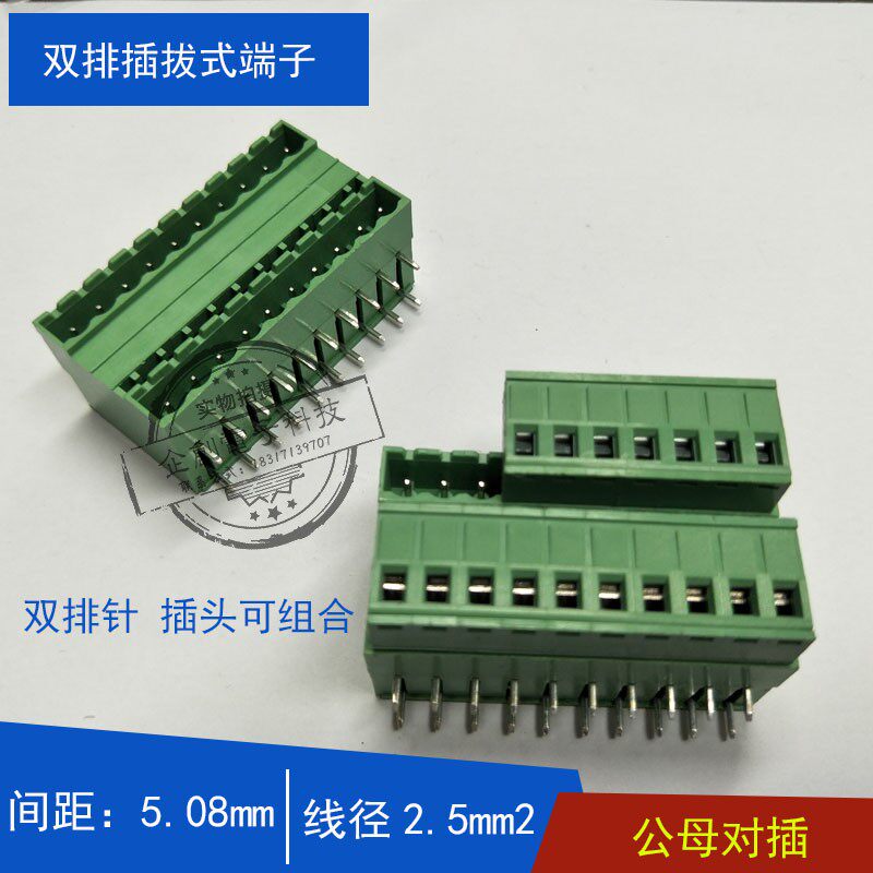5.08插拔式接线端子铜接插件直针弯针pcb线电路板接线端子排 焊接