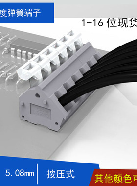 KF243-5.0mm免螺丝式pcb接线端子电路板按压式快速接插件灰色可拼