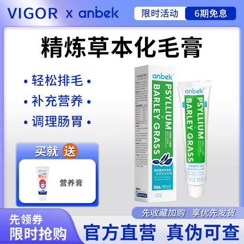 犬猫乳铁蛋白营养膏猫咪化毛膏