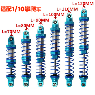 10攀爬车 SCX10 金属油压避震器 TRX4 90046 双段弹簧减震器