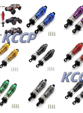 海博星HBX遥控车升级件16889 16889A 16890 16890S液压避震器