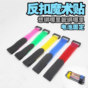 RC模型车魔鬼粘贴扣捆绑神器电池塑料反扣魔术贴扎带理线带自粘带
