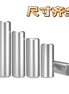 RC模型车结合器销子1*5*6/2mm*6/10/2.5*14/16mm定位销1比10/1比8