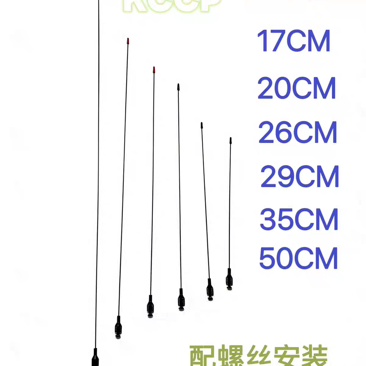 KCCP RC模型遥控车装饰信号天线  0.8粗仿真天线 攀爬车小旗杆B19