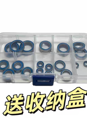 KCCP RC模型车配 Arrma新款1/8 Mojave 莫哈维全车轴承 沙漠短卡