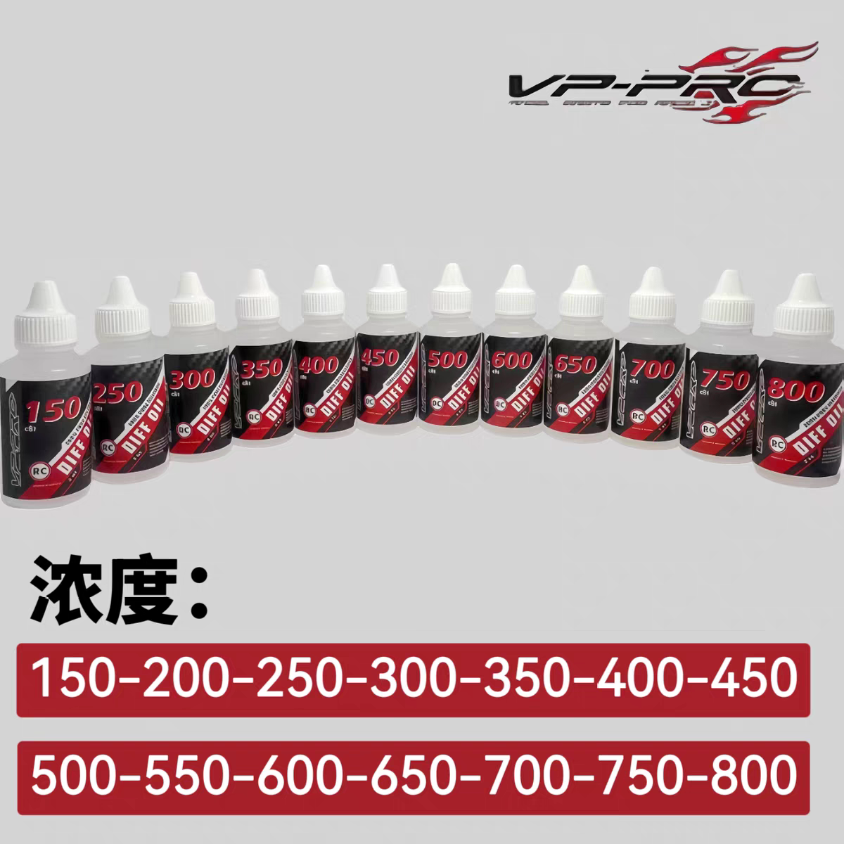 RC模型车避震油 VP-PRO避震油 减震油 阻尼润滑油 避震润滑油60ML