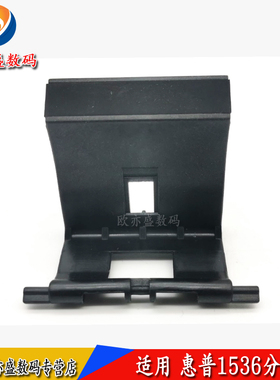 适用 惠普HP1536分页器 HP1522 1505 1566 1606 佳能MF4452 4450 4752 4750 4410 4412 4580 4870 纸盒分页器