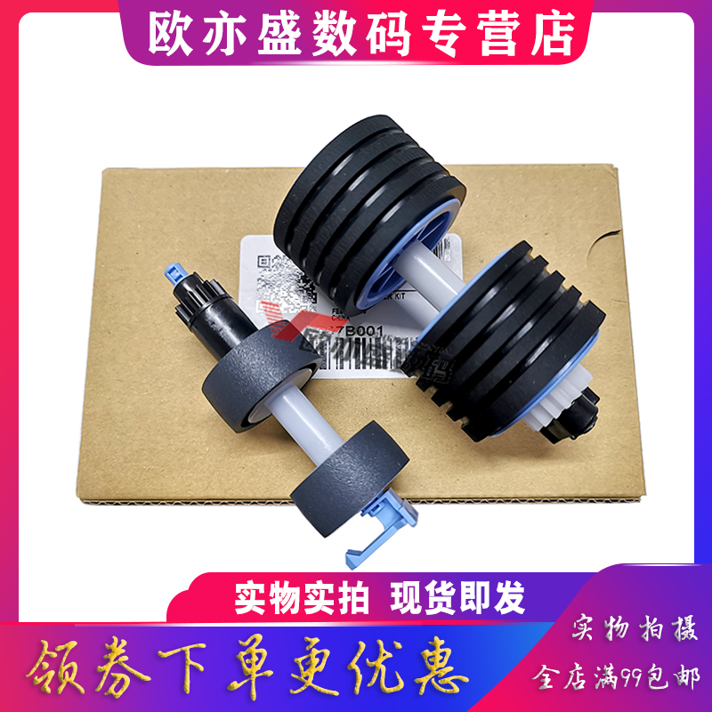 适用佳能DR-M160扫描仪搓纸轮Canon DR-M160II C230 C240 M260 ScanFront400高速扫描仪进纸器 进纸轮 分页轮