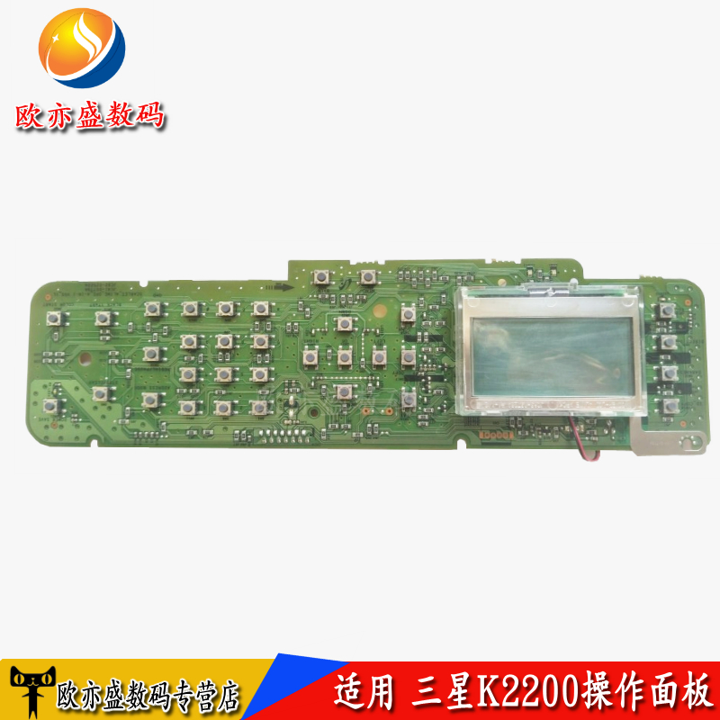 显示屏操作面板按键板惠普