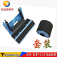 分页器 M435 原装 适用 M712 惠普5200打印机手送搓纸轮HP5200LX M706 佳能LBP3500进纸轮组件 M701 M725