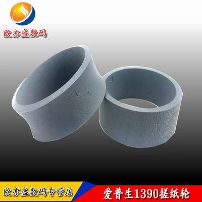 打印机纸盒搓纸轮进纸器进纸组件