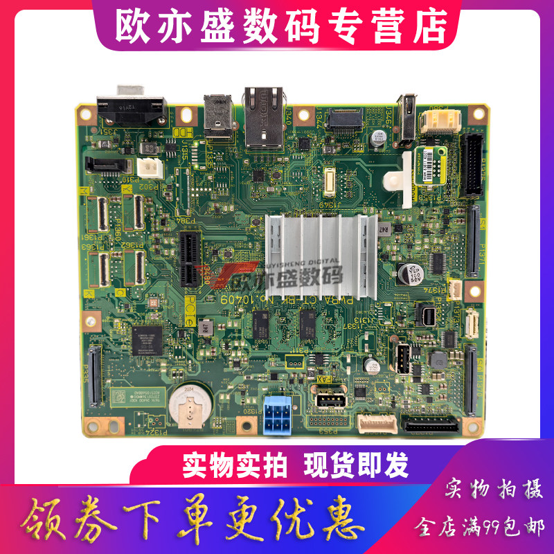 C2560主板MCU打印板ESS接口板