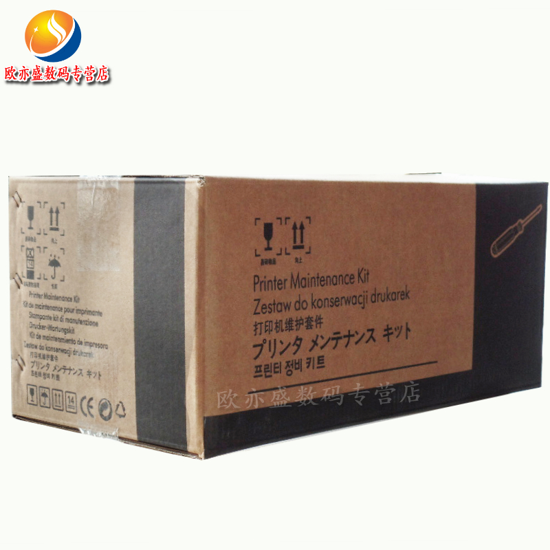 莱盛 适用 全新惠普HP M701加热组件 惠普 M435 M706 定影组件 维护套件 定影器 热凝器 一套包邮