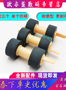 适用施乐P365D P368D M368DF搓纸轮 CP305D 405D CM415AP 405DF纸盒搓纸轮 WC-3610 3615DN 3655进纸轮