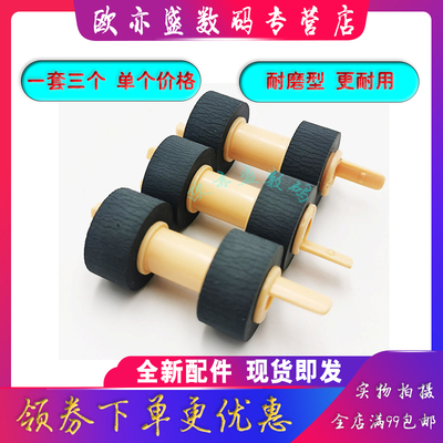 施乐搓纸轮进纸轮进纸器