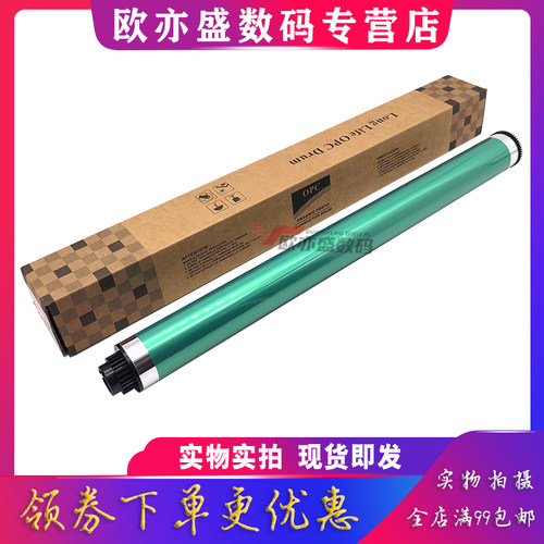1813L硒鼓2501感光鼓组件鼓架