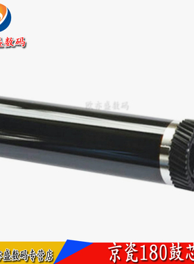 适用 京瓷KM1648感光鼓芯 TK438 TK448 180 181 220 221 1648 鼓芯 单鼓 原色